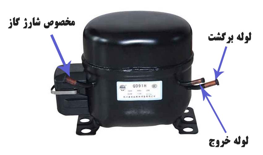 13 کمپرسور یخچال
