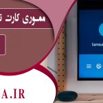 باز نشدن مموری کارت تلویزیون سامسونگ